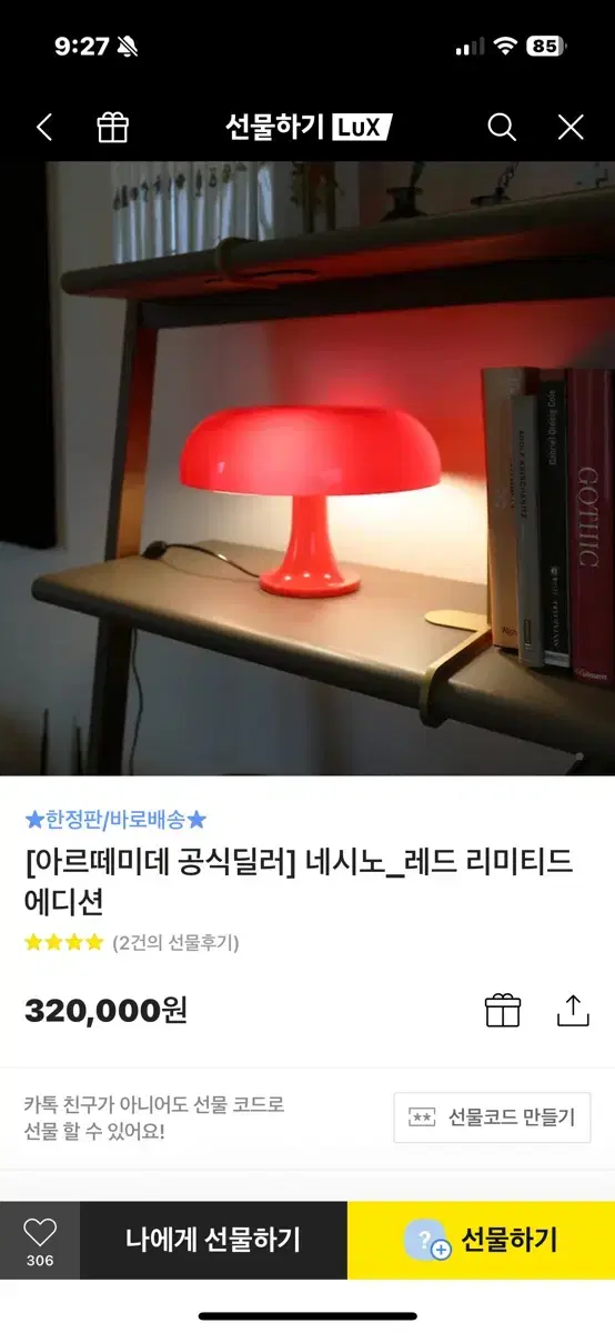 아르떼미떼 네시노 레드 리미티드에디션